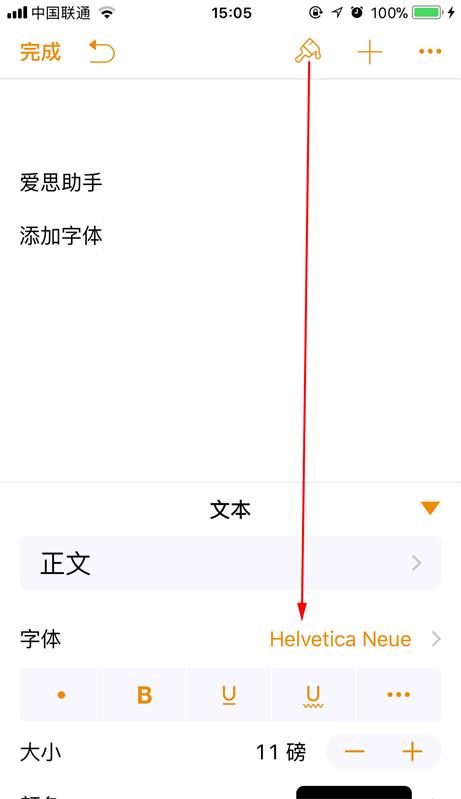 免越狱教你在 iPhone 上添加字体库