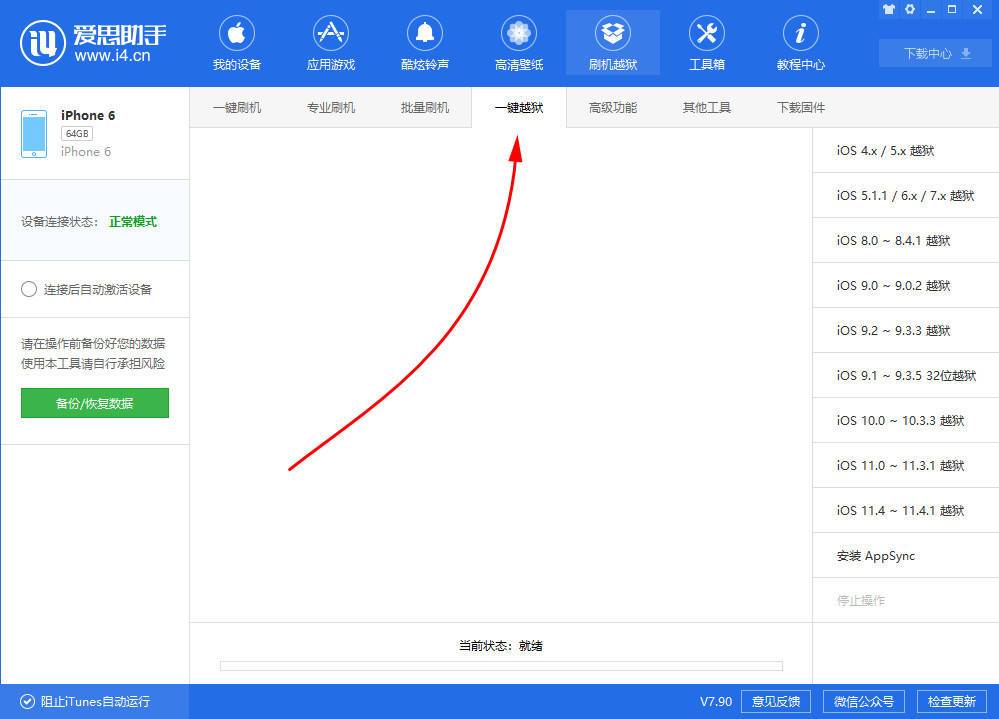 2 种方法实现 iPhone 虚拟定位和修改机型