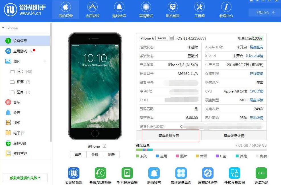 如何判断 iPhone X 是否是原装屏？