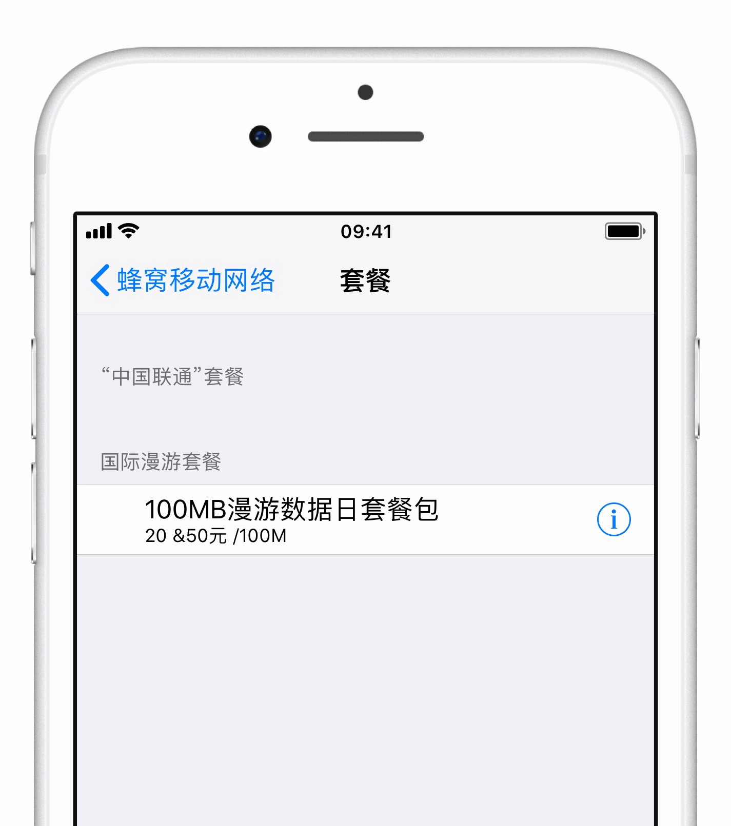 不装运营商 App 照样可以查套餐