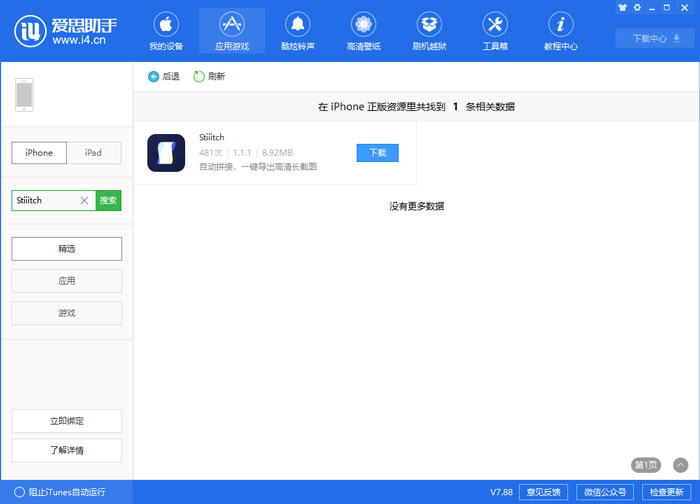 影视剧字幕截图如何拼接？iPhone 如何生成字幕拼接截图？