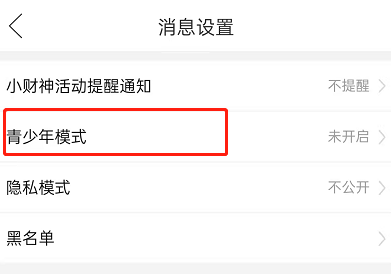 拼多多怎么设置青少年模式