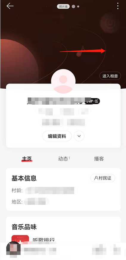 网易云音乐怎么关掉性格泡泡