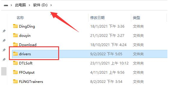 Win11d盘drivers文件夹删除方法