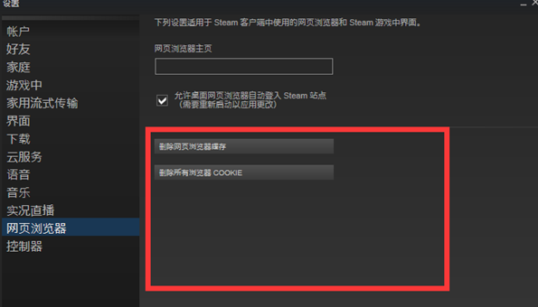 Steam错误代码-105解决win10方法