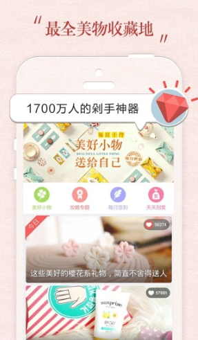 礼物说app具体使用方法是什么