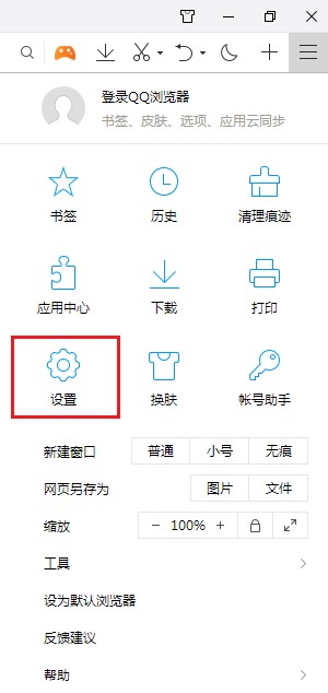 QQ浏览器怎么关闭下载云安全