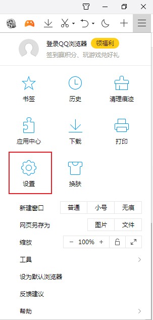 QQ浏览器闪屏怎么解决