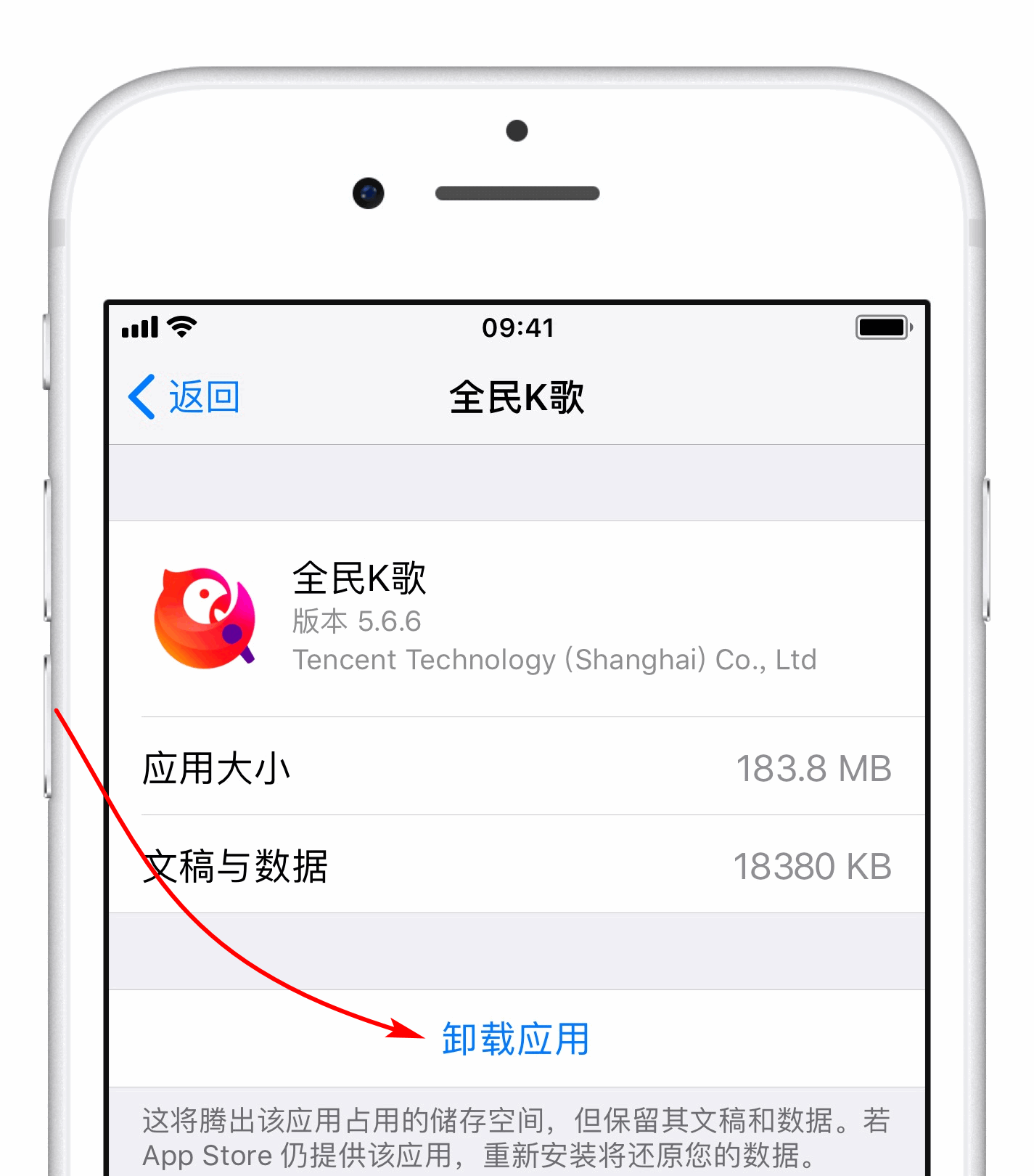 iPhone 储存空间里的“系统”项占用过多怎么办？