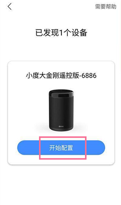 小度音箱怎样连接网络