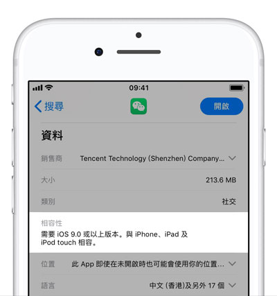 iOS 为什么没有开放旧版本降级通道？iOS 关闭降级通道是否合理？