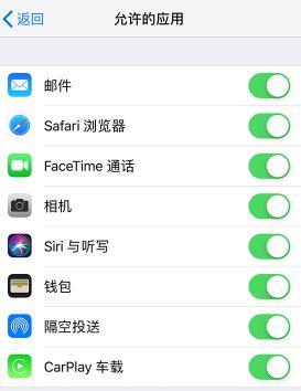 如何隐藏 iPhone 自带的应用？