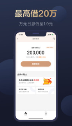 京东白条闪付app该怎么使用