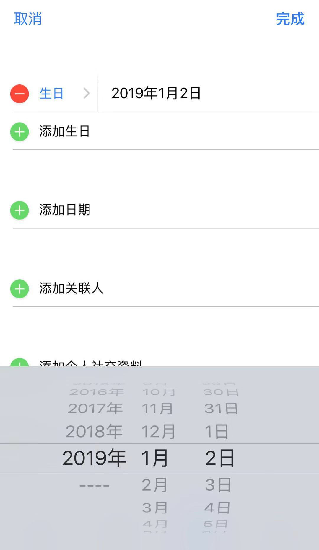 藏在 iPhone 通讯录里的生日提醒功能