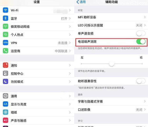 这样设置，iPhone的声音效果会更好！