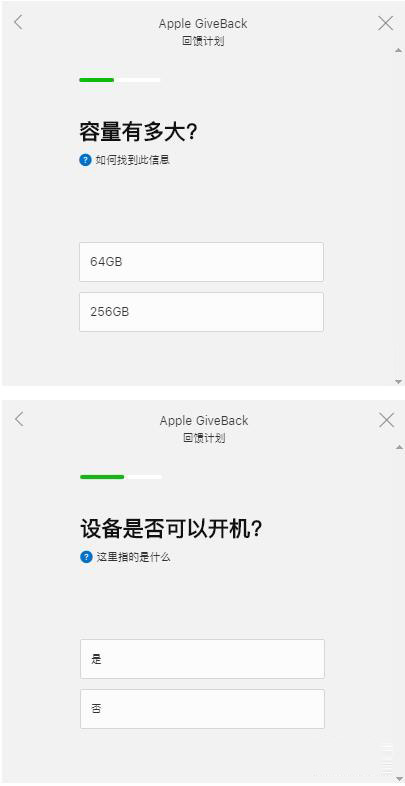 苹果折价换新款，如何知道自己的iPhone折抵多少钱？