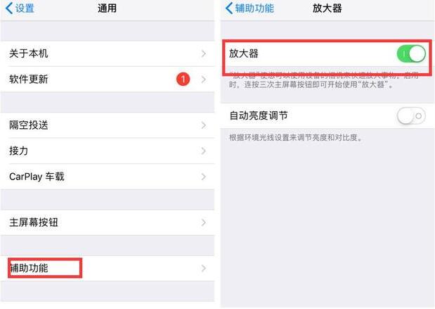 帮您看得更清楚：iPhone 实用的两个小功能