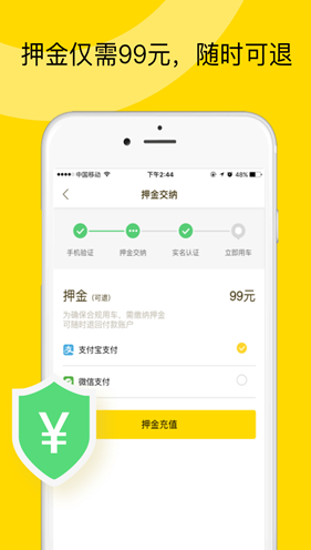 ofo小黄车app押金怎么退