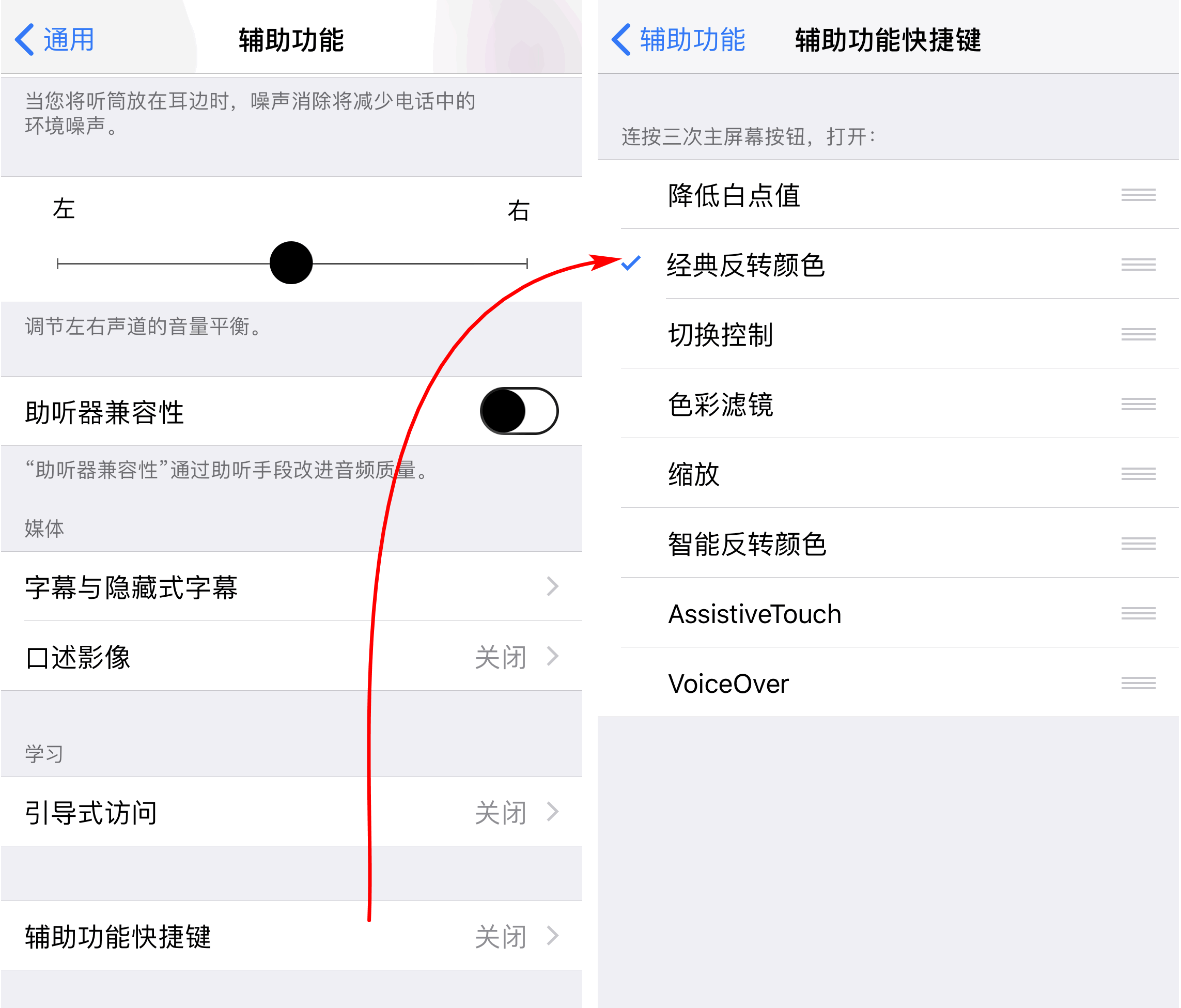 如何在 iPhone 中开启“夜间模式”？