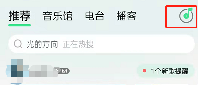 QQ音乐怎么设置听歌识曲快捷方式