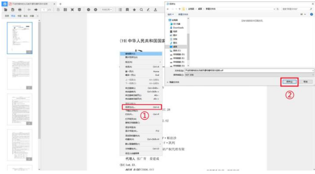 百度文库免费下载文档的方法