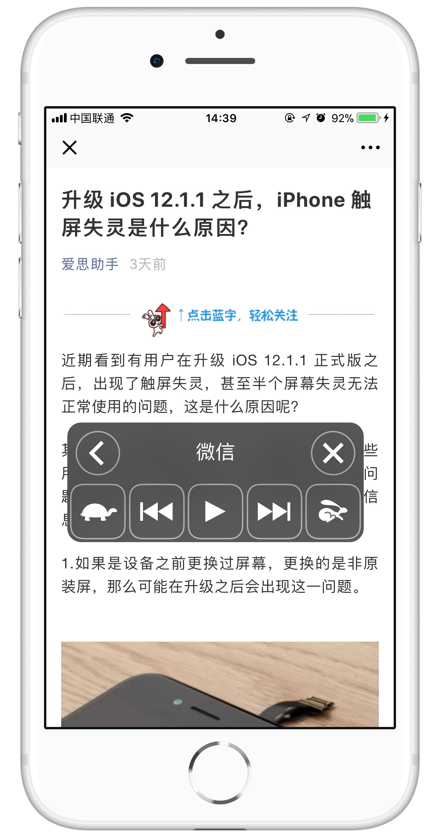 如何让 Siri 帮你朗读文章？