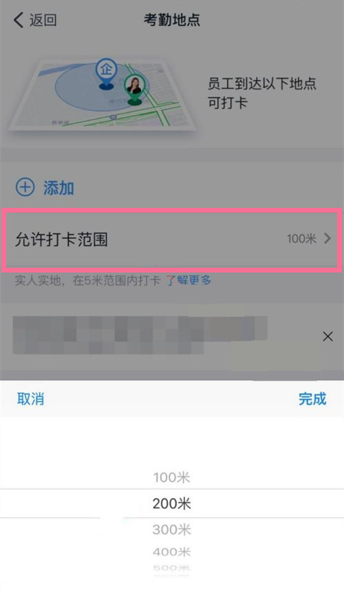 钉钉怎么设置考勤打卡范围