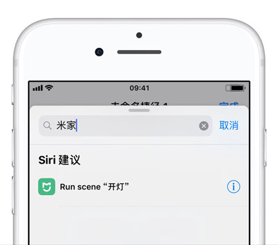 「米家」应用支持 iOS 捷径功能| 如何通过 Siri 控制米家智能家居？