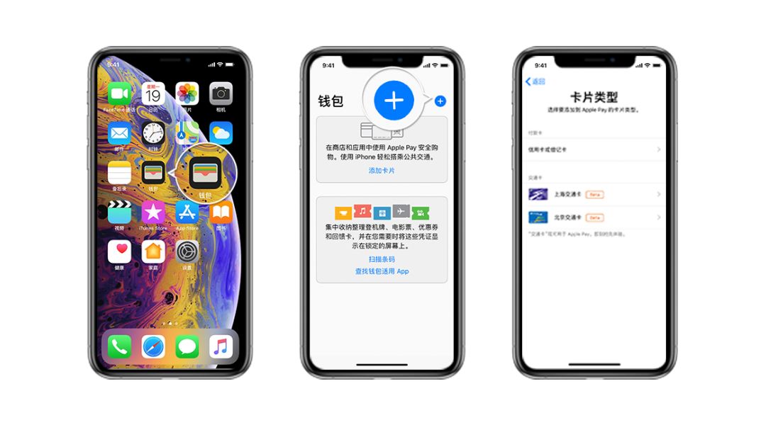 北京、上海用户如何参加 Apple Pay 交通卡首次开卡满赠活动？