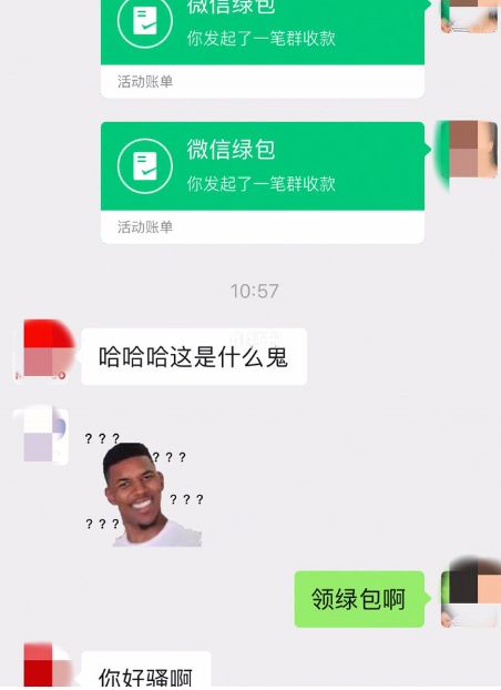 微信绿包是什么