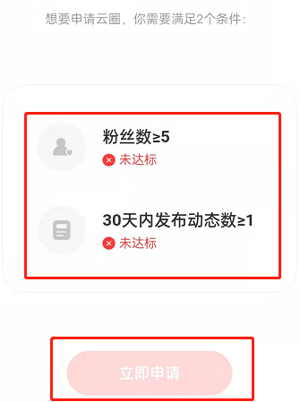 网易云音乐怎么创建云圈