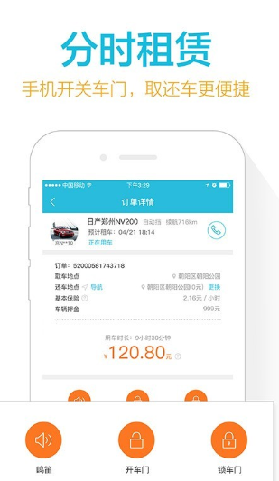 宝驾出行app具体使用方法是什么