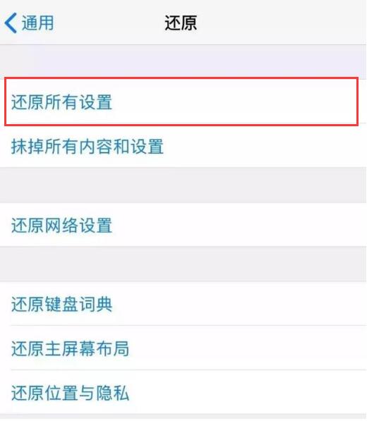 iPhone 屏幕乱跳失灵是什么原因，如何解决？