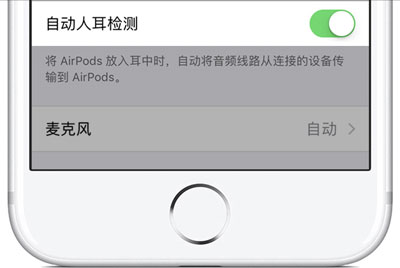 AirPods 使用教程篇（二） | 如何更改轻点两下设置？如何重命名？