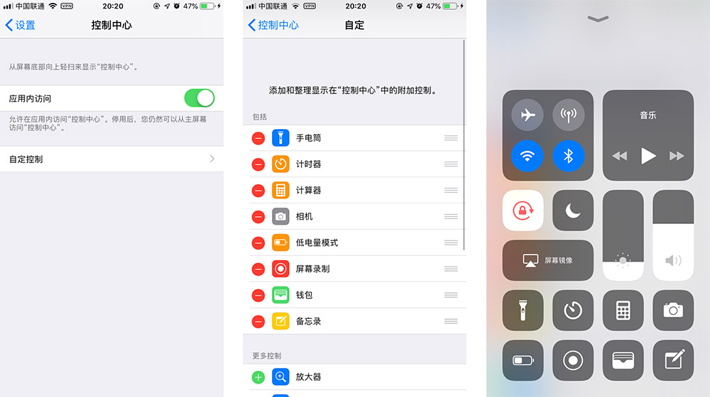 iOS12怎么录屏？iOS12录屏教程