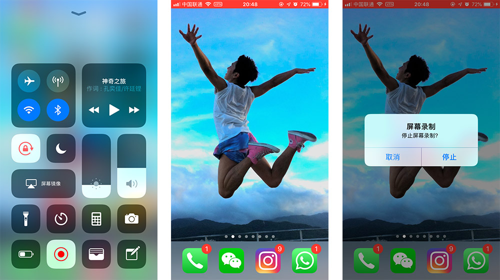 iOS12怎么录屏？iOS12录屏教程