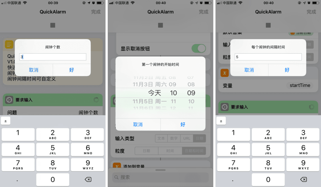 有哪些实用的 iOS 12「捷径」可以分享直接添加使用（五）