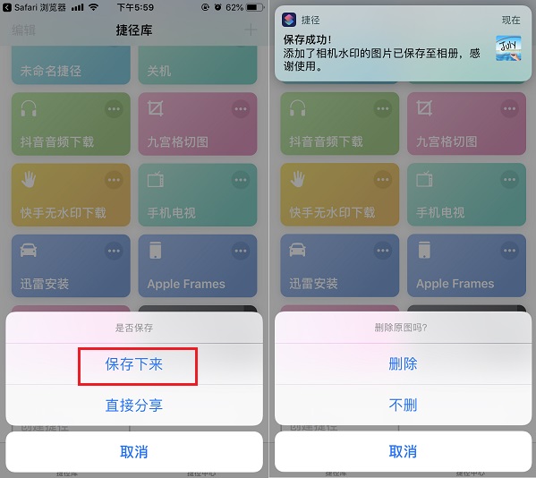 iPhone照片添加水印捷径安装使用教程