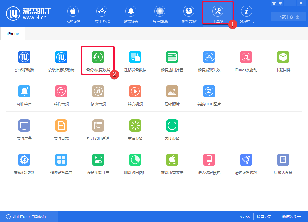 iCloud备份是个什么原理？iCloud备份好还是果粉迷备份好？