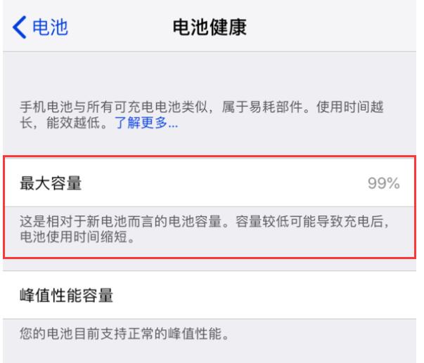 苹果更换电池优惠即将结束，iPhone 6/6s 还有必要换电池吗？