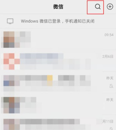 微信不小心删除了群聊记录怎么办