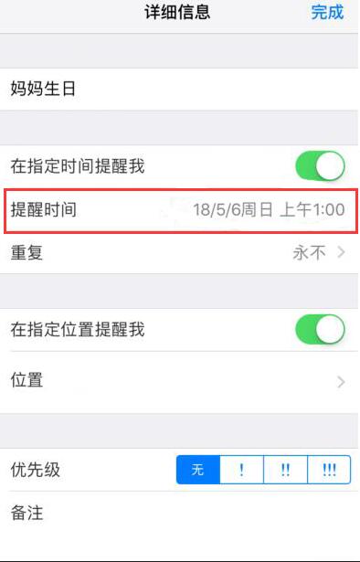 如何给 iPhone XR 中的提醒事项开启通知？收不到提醒怎么办？