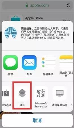 iOS12捷径：一键生成短链接