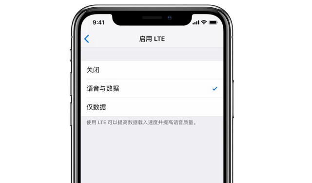 iPhone XS 如何开通 VoLTE 通话？三大运营商开通 VoLTE 方法