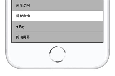 苹果手机死机怎么办？iPhone 重启方法教程