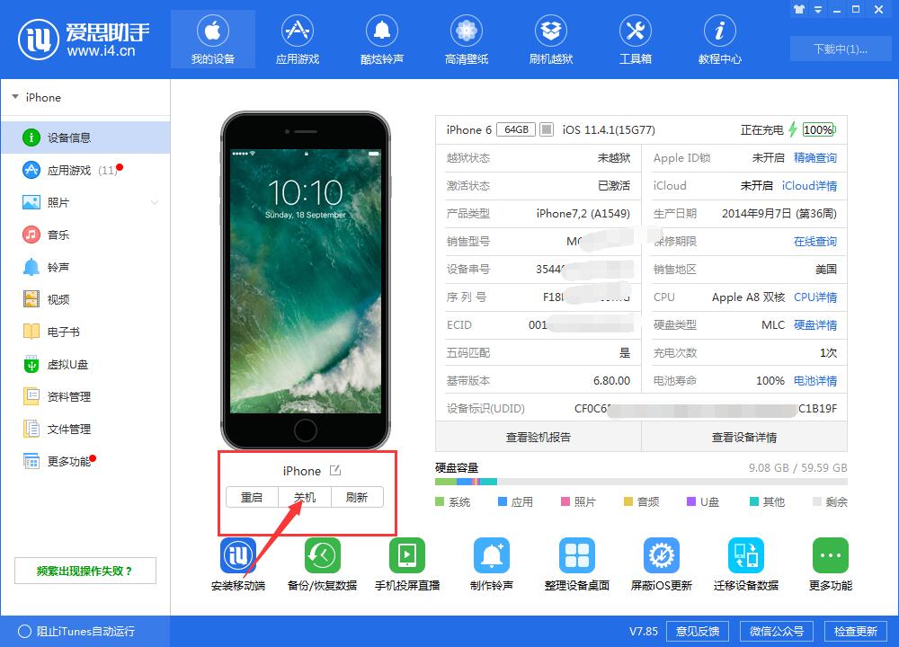 iPhone手机各机型强制关机方法汇总