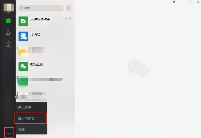 如何单独备份 iPhone 中的通讯录以及微信聊天记录？