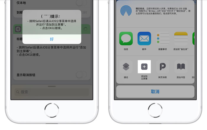 iPhone 自定义摆放桌面图标教程（一键自动排列）