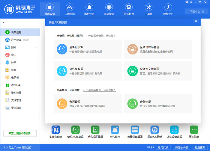 二手 iPhone 在出售、赠送前的注意事项及 4 个小建议