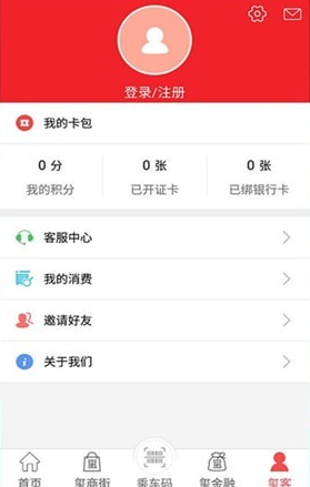 达州公交app该怎么使用